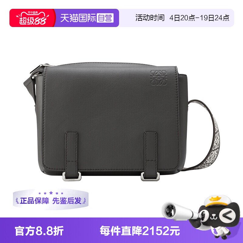 LOEWE/罗意威男士简约单肩斜挎包