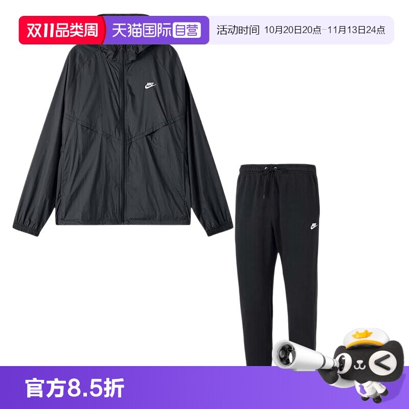 【自营】Nike耐克运动套装男装简约宽松夹克轻薄针织束脚短裤外套