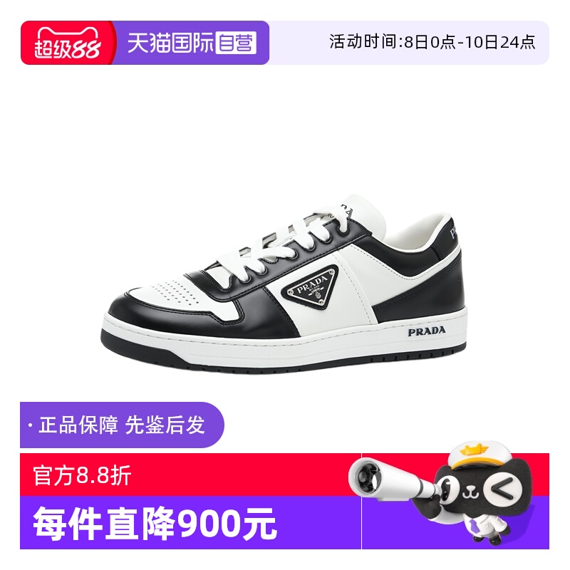 【自营】Prada/普拉达男士黑白配色三角logo徽标系带休闲鞋板鞋