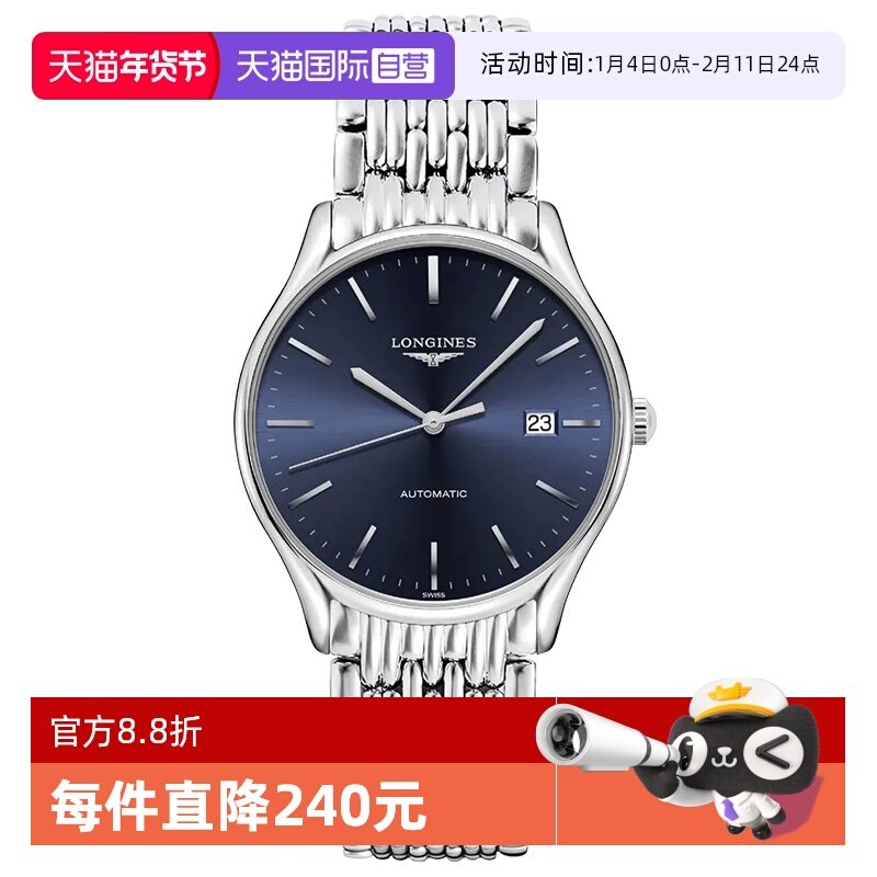 【自营】特价浪琴律雅系列自动机械男女表瑞士手表礼物送礼情侣表