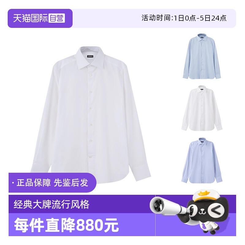 ZEGNA杰尼亚长袖衬衫