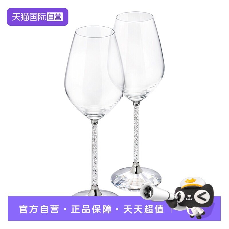 【自营】施华洛世奇SWAROVSKI红酒杯香槟杯高脚水晶送女节日礼物