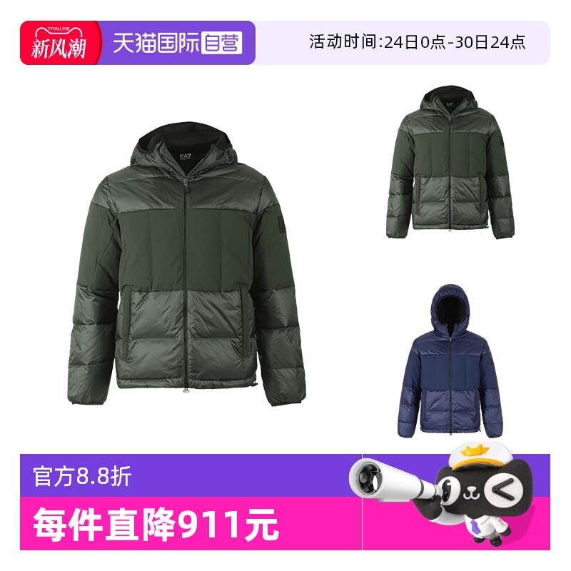 EA7阿玛尼连帽羽绒服夹克