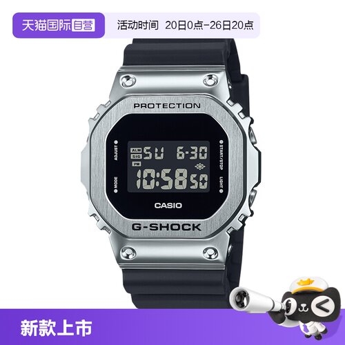 【自营】Casio卡西欧G-Shock明星同款小方块运动手表男GM-5600
