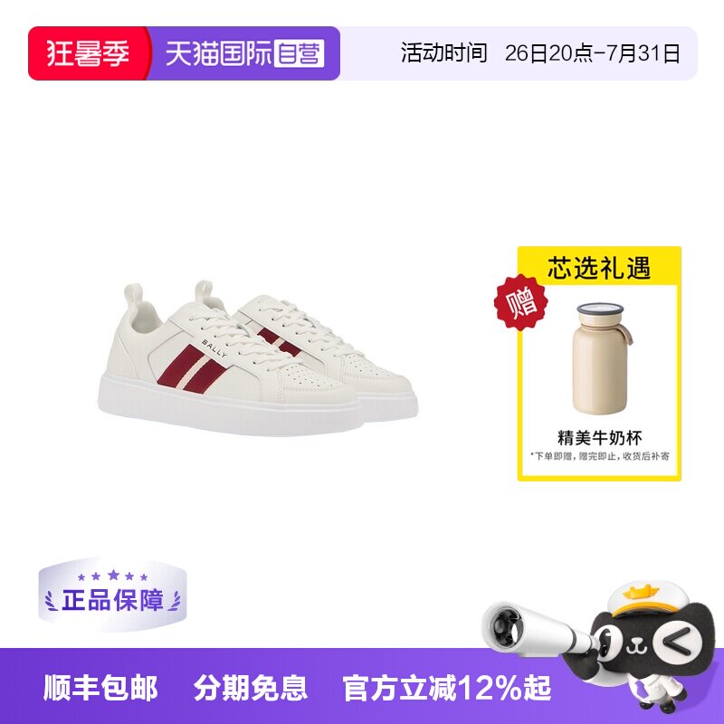 【自营】BALLY巴利板鞋 红白条纹男士牛皮革运动鞋休闲鞋6313178
