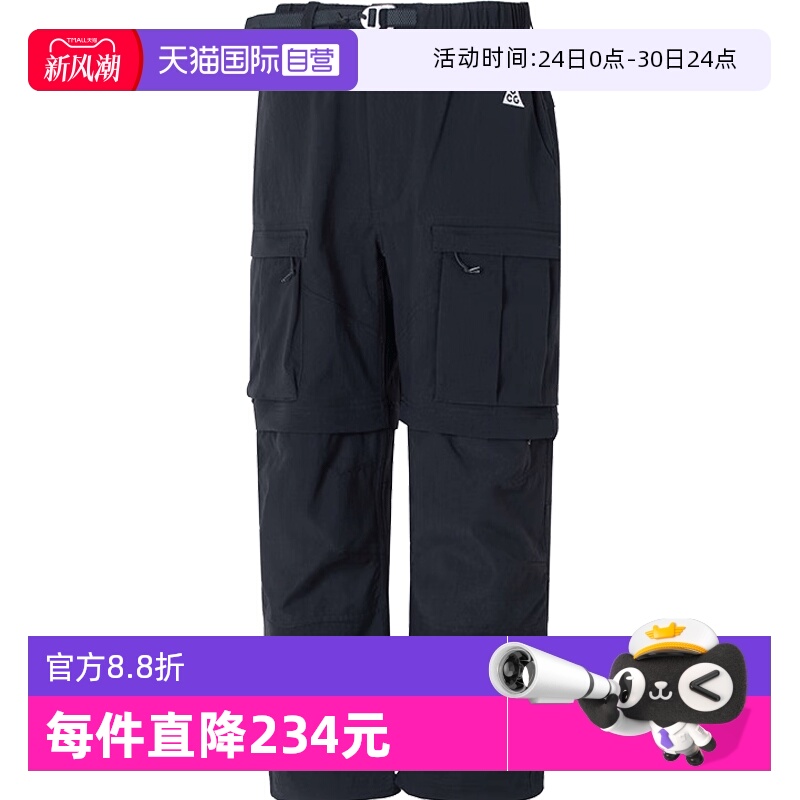 【自营】耐克男子M ACG SMITH SUMMIT CRG PANT长裤FN0429-010