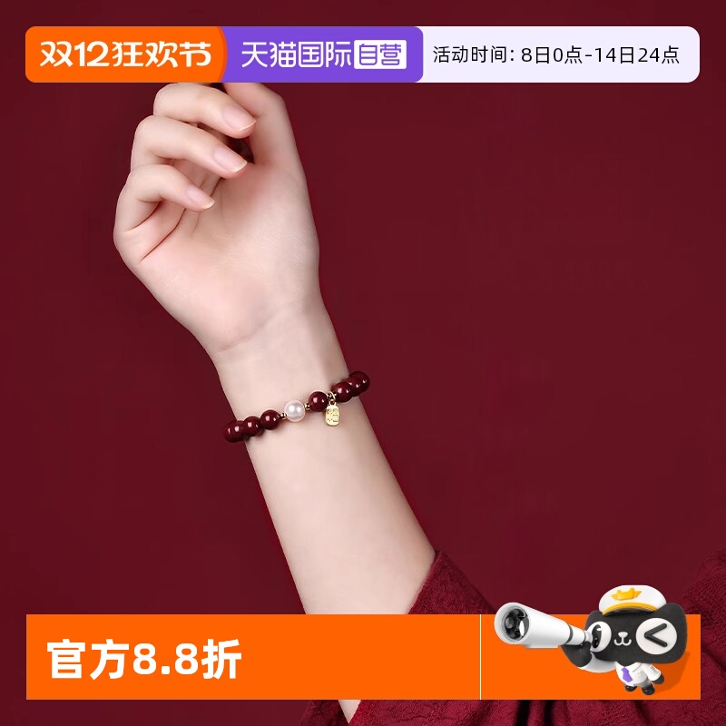 Idokawa玛瑙珍珠手链转运串珠