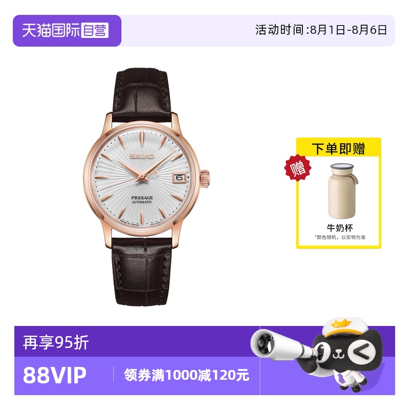 SEIKO精工女指针式时尚手表