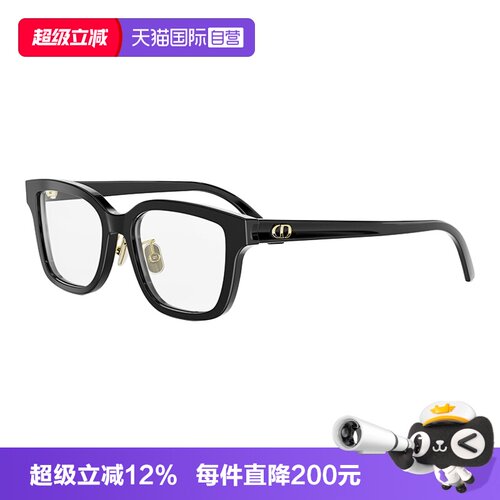 【自营】Dior迪奥镜框板材全框时尚方框光学眼镜架 DIORGLOWO S1F