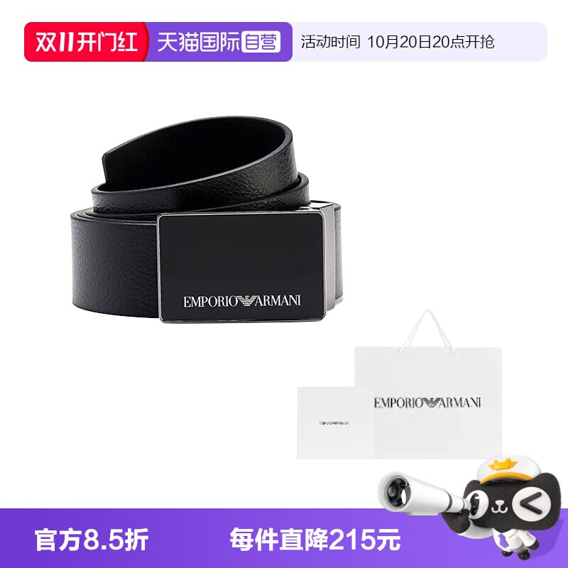 阿玛尼男士牛皮时尚休闲皮带