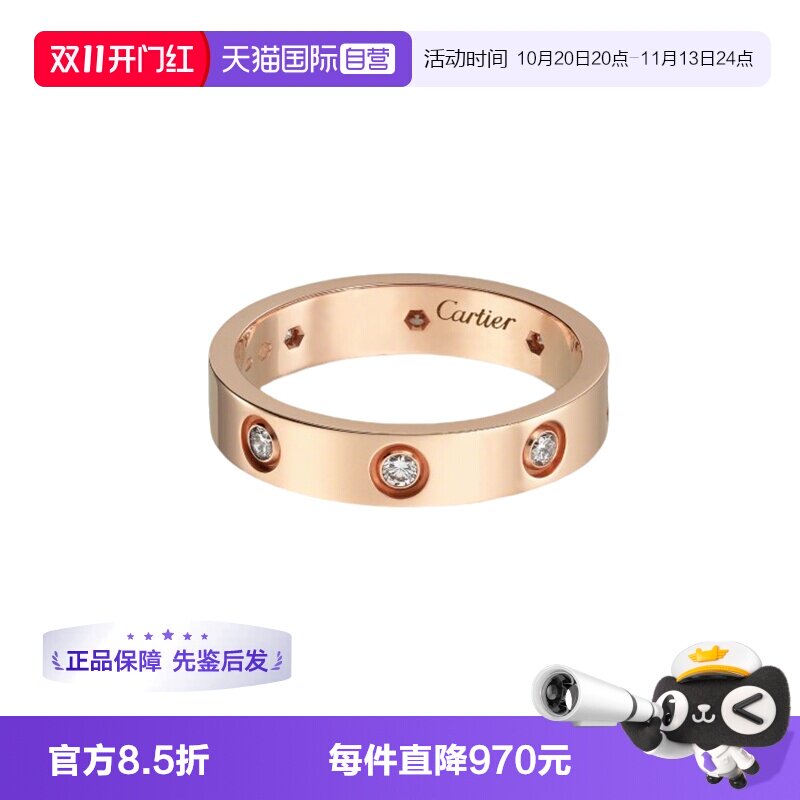 【自营】中古99新卡地亚LOVE系列镶8颗钻石宽4毫米玫瑰金戒指