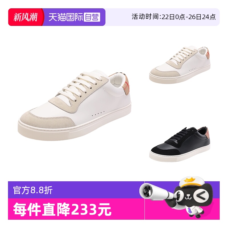 【自营】博柏利 BURBERRY男款系带休闲运动鞋板鞋小白鞋 80617521