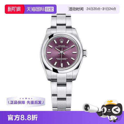 正品劳力士自动机械腕表女款