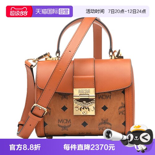 直营背提包MCM斜挎拼接小号