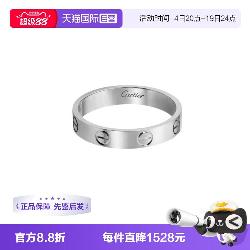 【自营】中古99新卡地亚LOVE系列18K白金窄版无钻戒指宽3.6毫米
