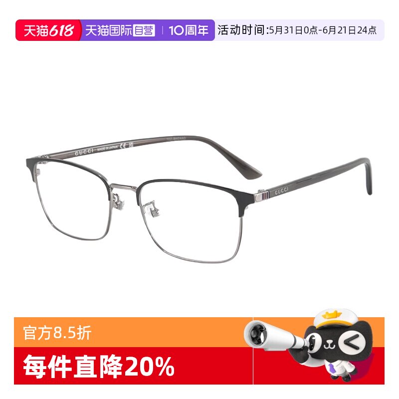 【自营】GUCCI/古驰镜框近视眼镜商务方框合金光学眼镜架GG1124OA