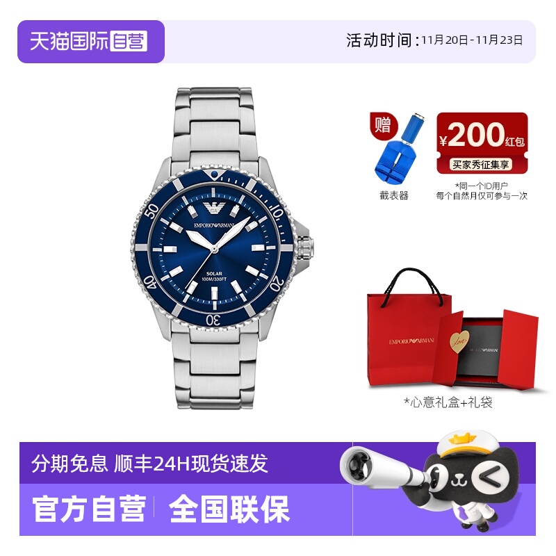 【自营】Armani阿玛尼手表男潜水夜光太阳能防水石英表AR11697