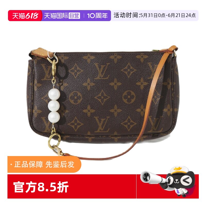 【自营】中古95新Lv/路易威登老花大号麻将腋下包/植鞣革内里更新