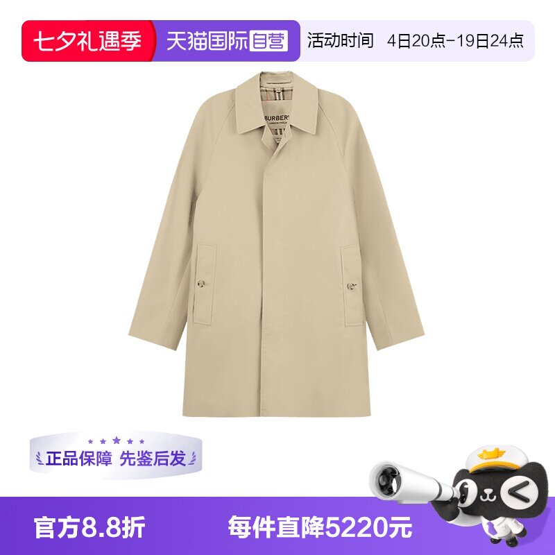 【自营】BURBERRY/博柏利男士卡姆登版型轻便风衣大衣外套8079393