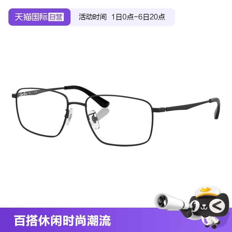 【自营】RayBan雷朋时尚眼镜女商务方框光学眼镜架男0RX6524