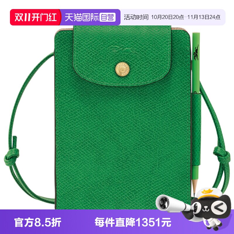 【自营】LONGCHAMP/珑骧ÉPURE系列XS 斜挎小包女包10241HYZ