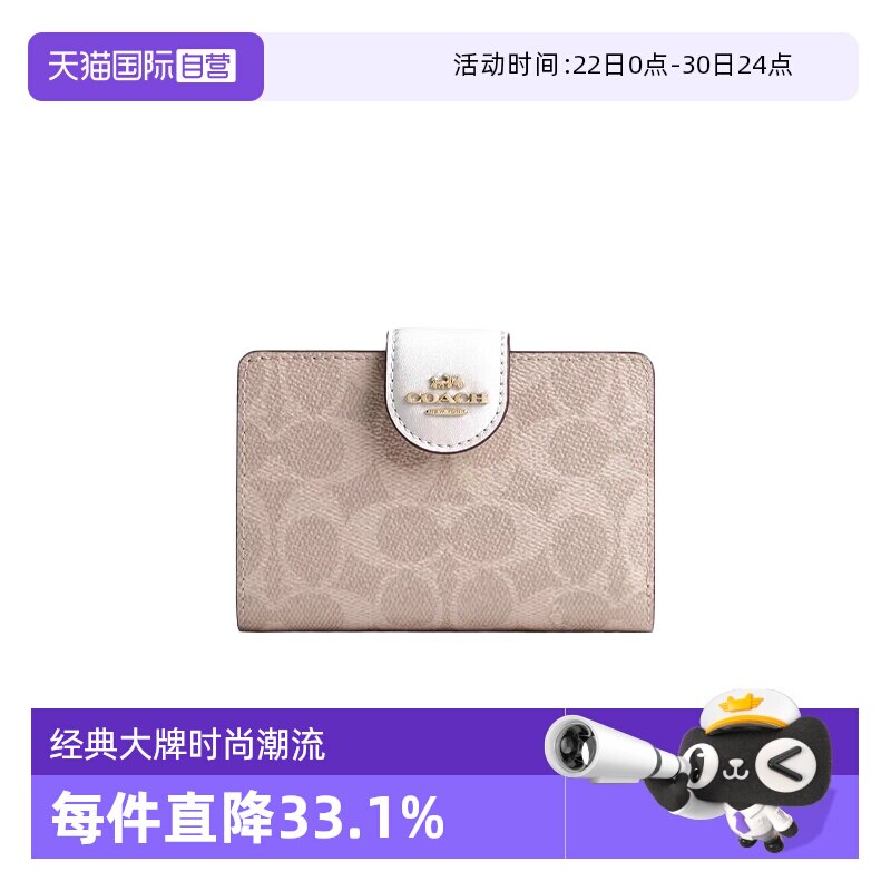COACH/蔻驰女士零钱包按扣开合