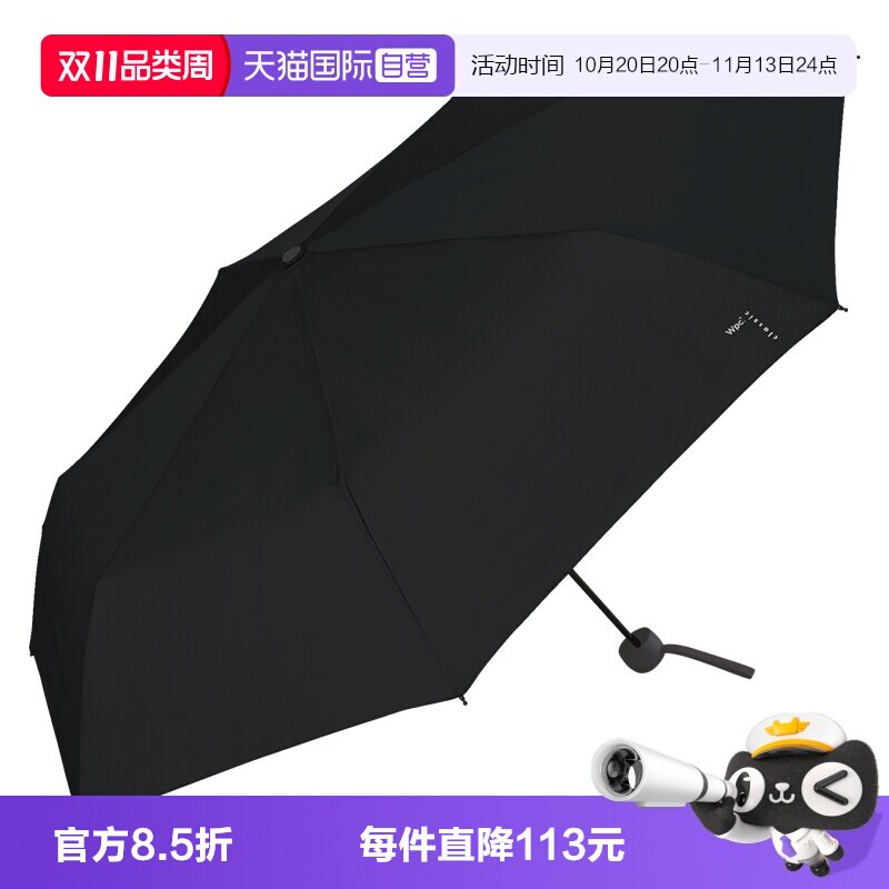 【自营】wpc雨伞超轻羽毛伞小巧便携折叠商务伞晴雨两用铅笔伞男