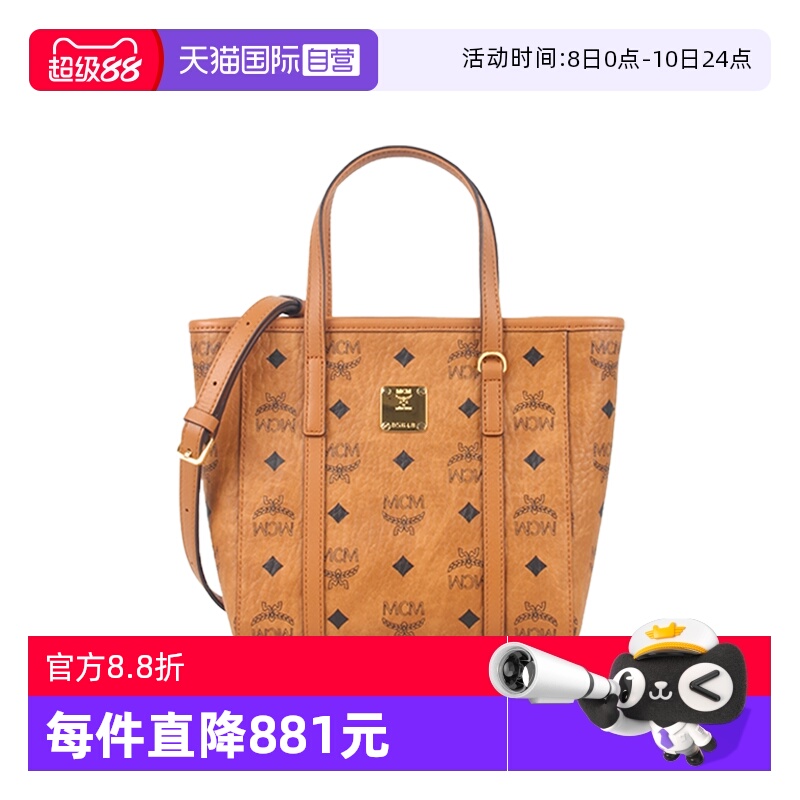 【自营】MCM迷你菜篮子购物包女生通勤包包情节人送礼必选