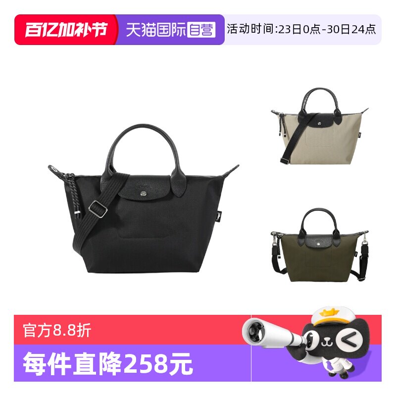 【自营】LONGCHAMP/珑骧女士小号短柄手提单肩斜挎饺子包1512 HSR