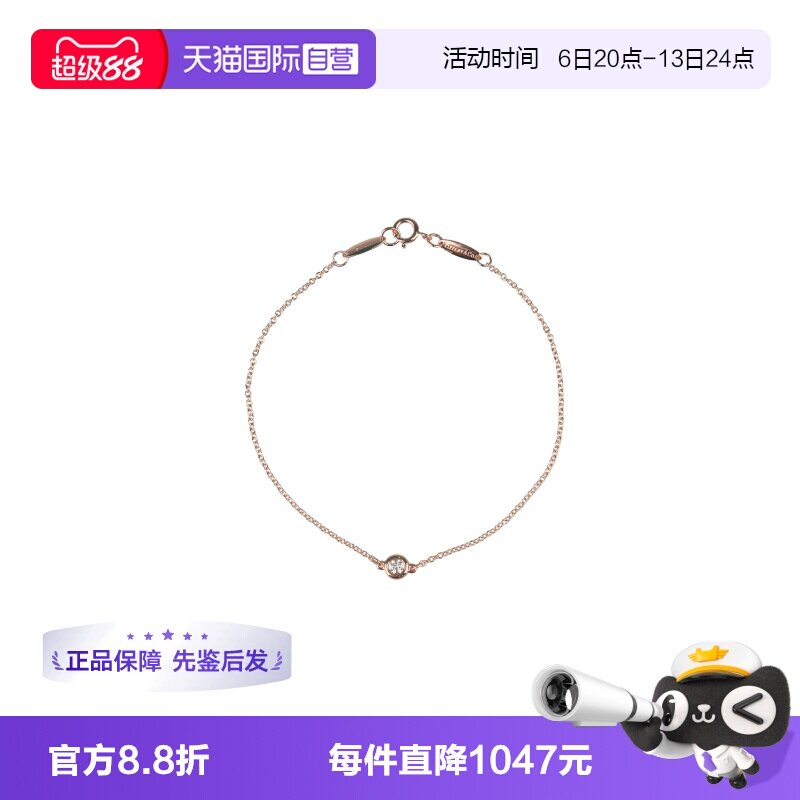 【自营】中古95新TIFFANY(蒂芙尼)BY THE YARD 手链750玫瑰金