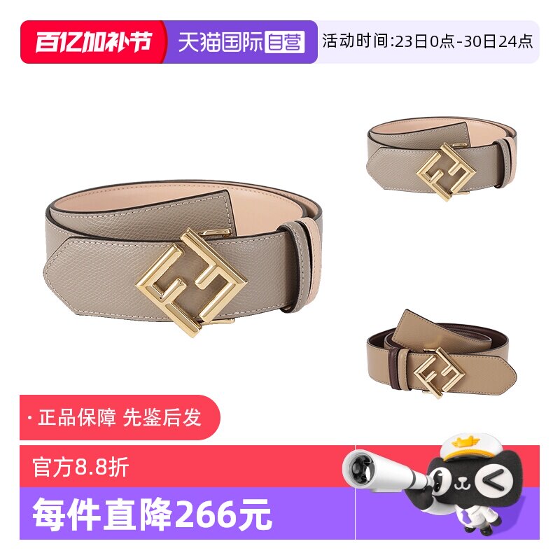 【自营】FENDI/芬迪 女士FF扣不可裁剪双面皮带腰带 8C0736 ASUV