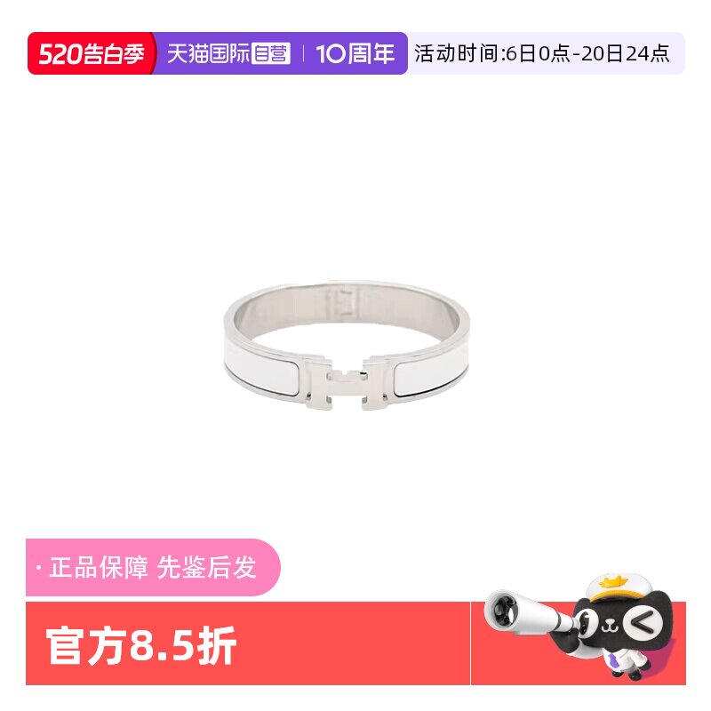 【自营】中古95新爱马仕Hermes Clic H手镯配饰礼物
