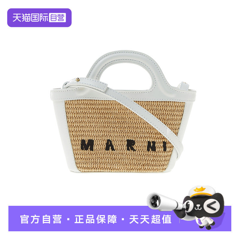 【自营】MARNITropicalia拉菲草编织小牛皮饰边单肩斜挎手提包,箱包皮具/热销女包/男包,通用款女包,淘宝优惠券,粉丝福利购,淘宝优惠卷