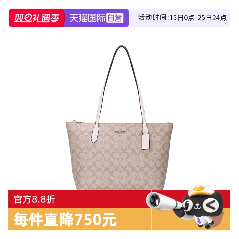 【自营】COACH/蔻驰女士zip 30中号皮质单肩手提拉链托特包4455