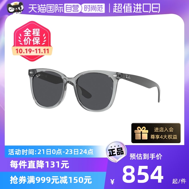 【自营】Ray·Ban/雷朋墨镜透明板材时尚防晒男女0RB4379D