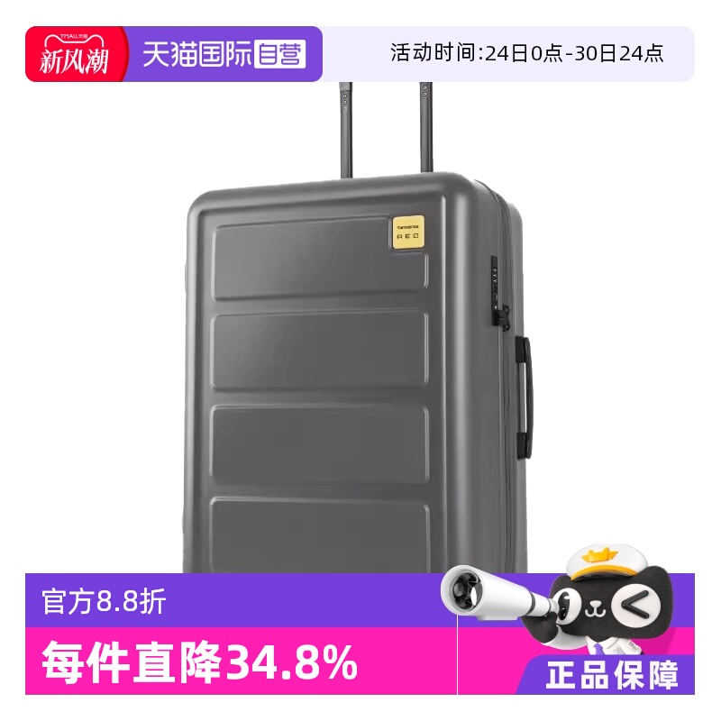 个人化配色环保料行李旅行箱