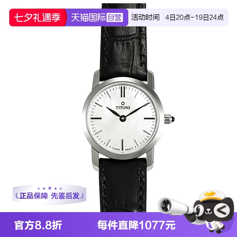 【自营】中古99新梅花纤薄系列女表石英女士手表瑞士贝母时尚简约