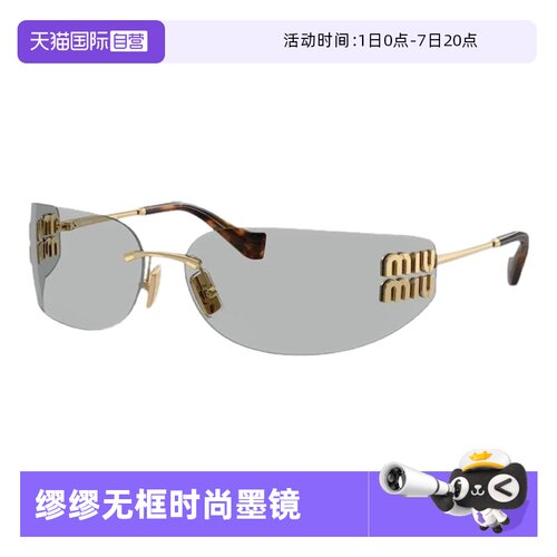 【自营】MiuMiu缪缪墨镜女超轻无框一片式双金时尚太阳镜0MU A51S