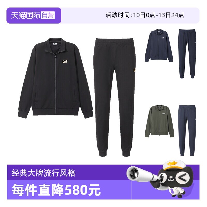 【自营】EMPORIO ARMANI/阿玛尼EA7 男士运动套装卫衣开衫运动裤