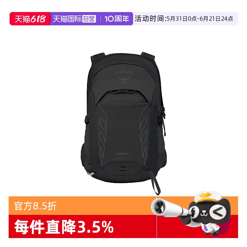 【自营】OSPREY22L 暴风 旅行户外徒步登山包双肩背包通勤大容量