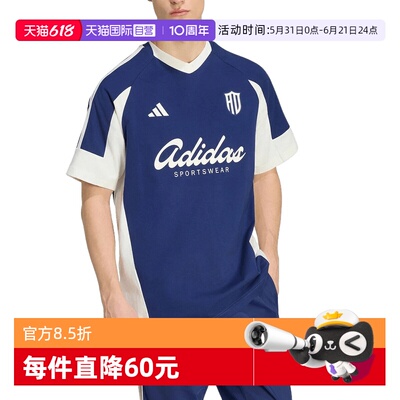 【自营】adidas阿迪达斯上衣男足球风撞色运动宽松短袖T恤 KX9963