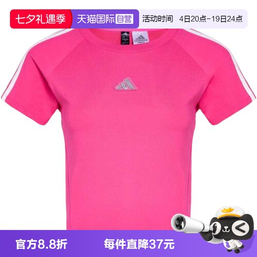 【自营】adidas阿迪达斯DCE BABY TEE女子运动休闲短袖T恤KS0278