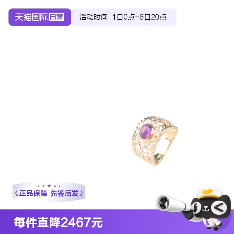 【自营】中古9.5新」日进口商品镂空紫水晶钻石戒指K18黄金54号