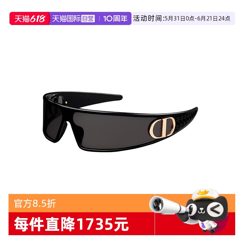 【自营】DIOR迪奥发箍墨镜女CD标识Y2K前卫时尚太阳眼镜节日礼物