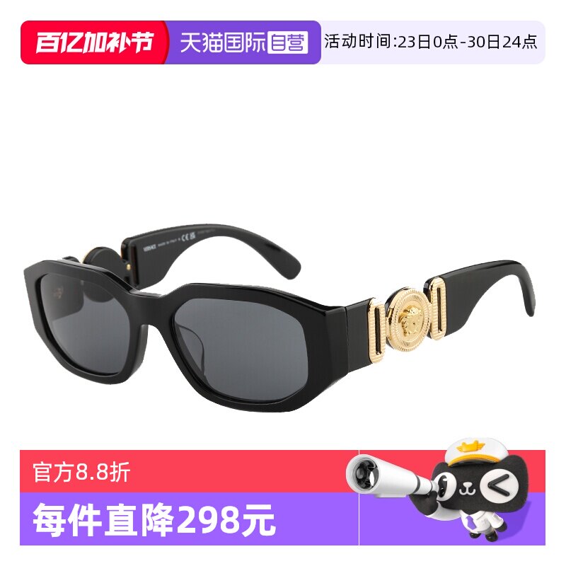 【自营】VERSACE范思哲太阳镜男女蔡徐坤同款美杜莎墨镜 OVE4361F