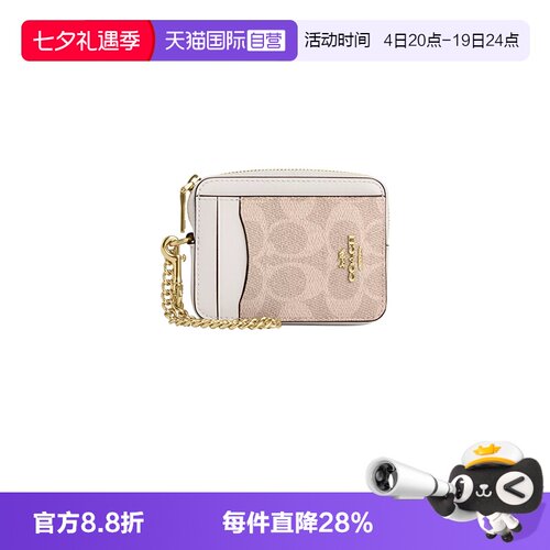 COACH/蔻驰钱包老花拼色链条包