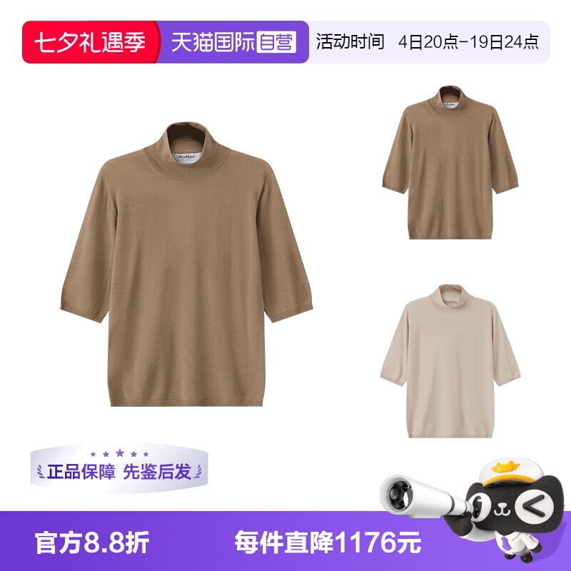 MaxMara修身羊毛衫针织衫