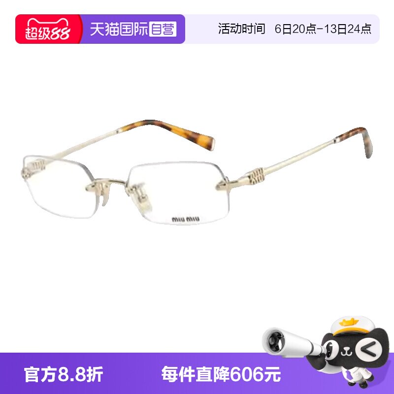 Miumiu缪缪眼镜架无框金属