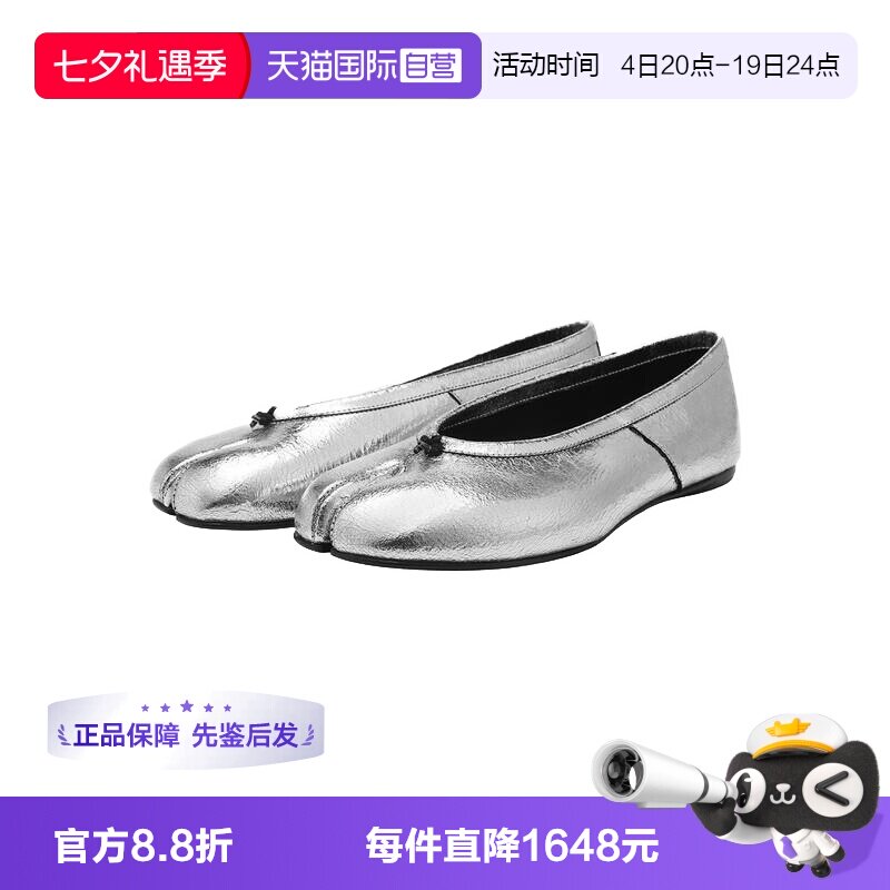 MaisonMargiela分趾芭蕾平底鞋