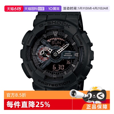 【自营】卡西欧casio时尚潮流运动防水手表 GA-110MB-1ADR正品